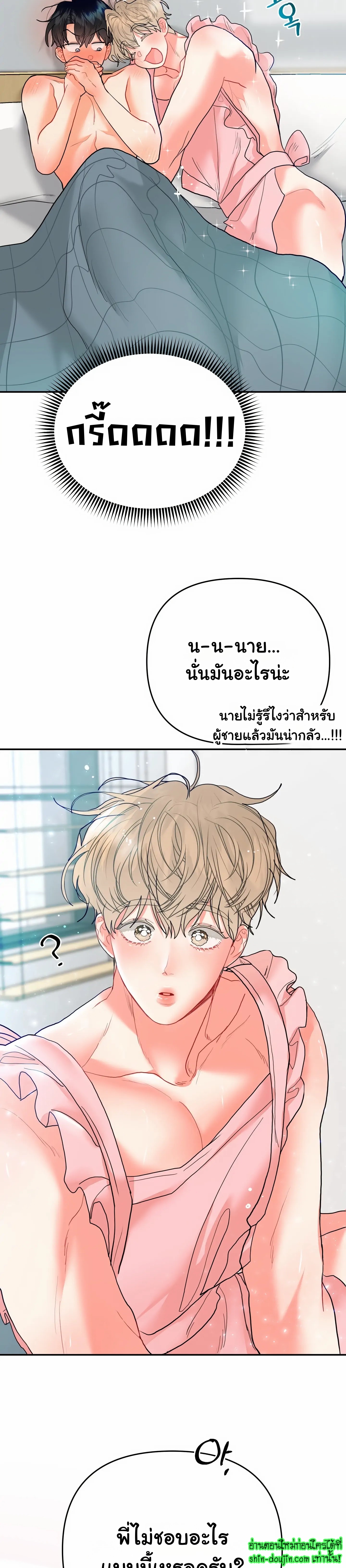 My Brother is an Omega EP 13